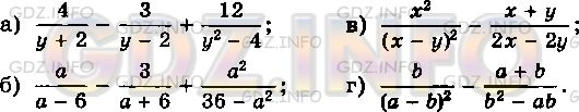 Фото условия: Номер задания №96 из ГДЗ по Алгебре 8 класс: Макарычев Ю.Н. 2013г.