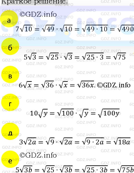 Номер задания №403 - ГДЗ по Алгебре 8 класс: Макарычев Ю.Н.