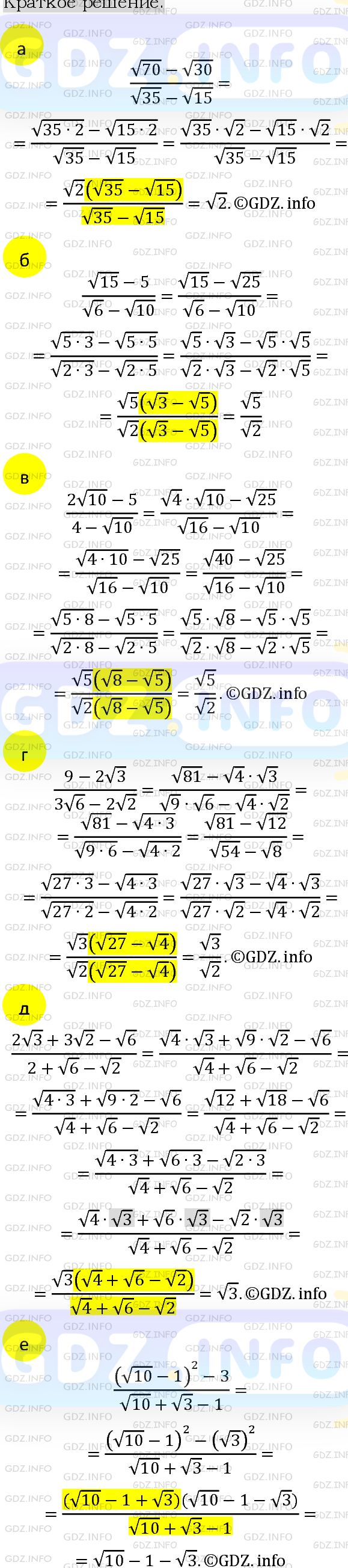 Номер задания №497 - ГДЗ по Алгебре 8 класс: Макарычев Ю.Н.