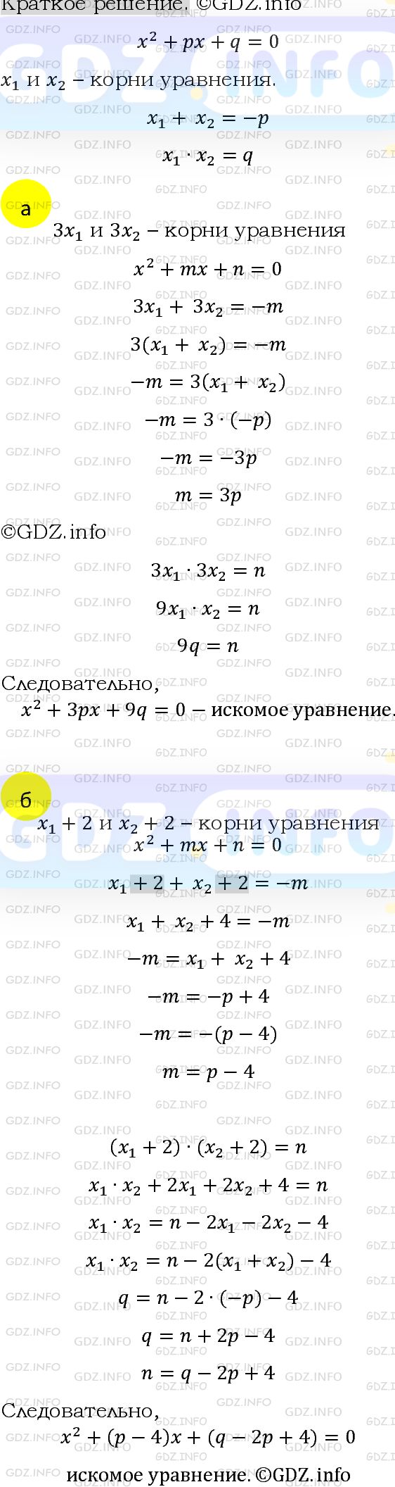 Номер задания №781 - ГДЗ по Алгебре 8 класс: Макарычев Ю.Н.