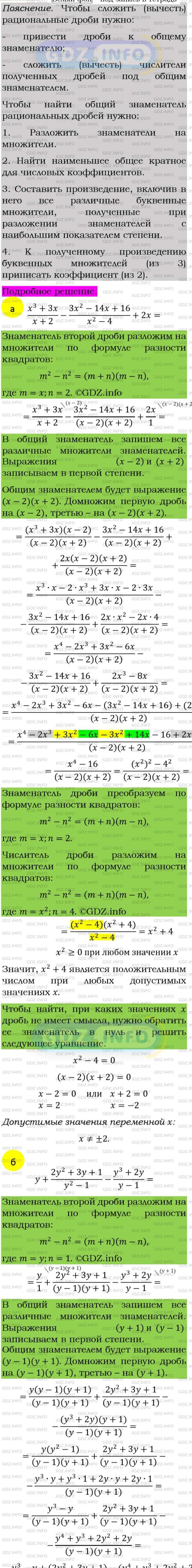 Фото подробного решения: Номер задания №102 из ГДЗ по Алгебре 8 класс: Макарычев Ю.Н.