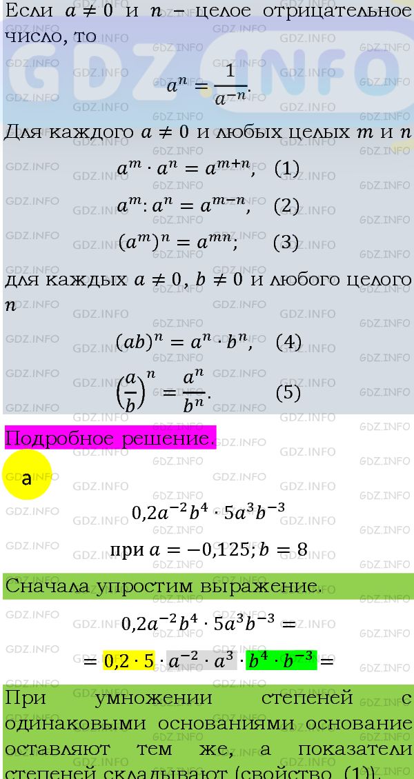 Фото подробного решения: Номер задания №1208 из ГДЗ по Алгебре 8 класс: Макарычев Ю.Н.