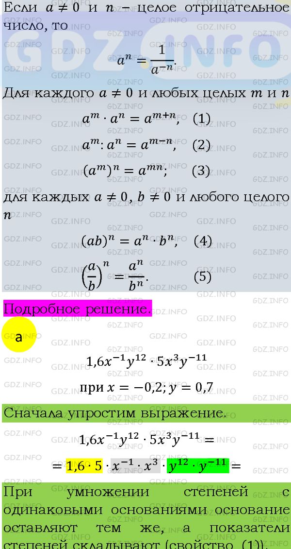 Фото подробного решения: Номер задания №1209 из ГДЗ по Алгебре 8 класс: Макарычев Ю.Н.