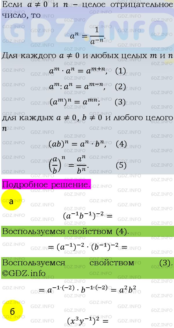 Фото подробного решения: Номер задания №1210 из ГДЗ по Алгебре 8 класс: Макарычев Ю.Н.