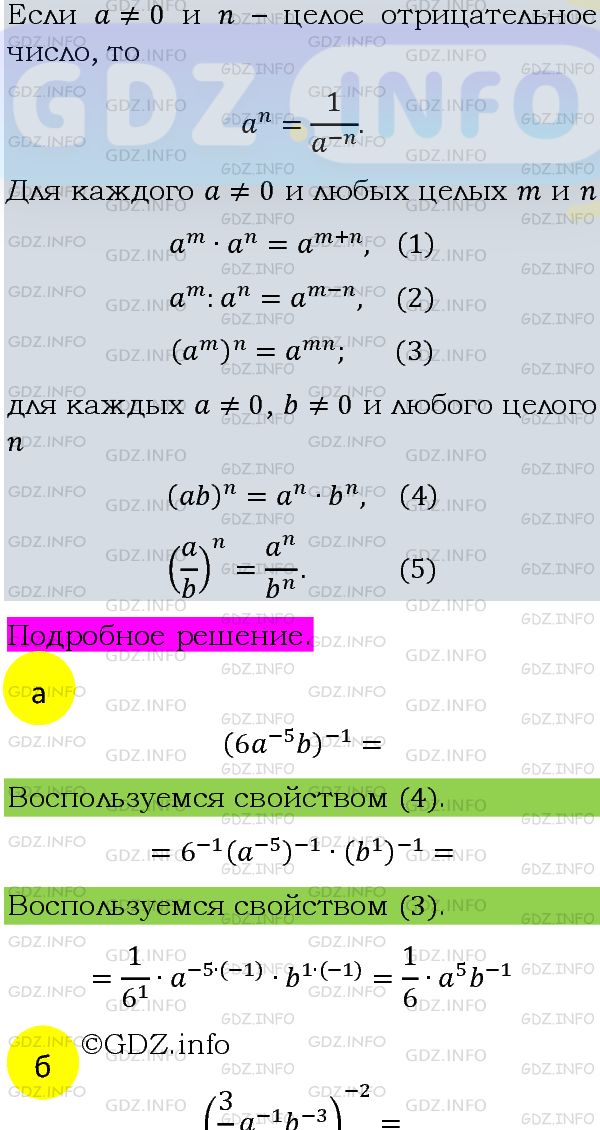 Фото подробного решения: Номер задания №1211 из ГДЗ по Алгебре 8 класс: Макарычев Ю.Н.