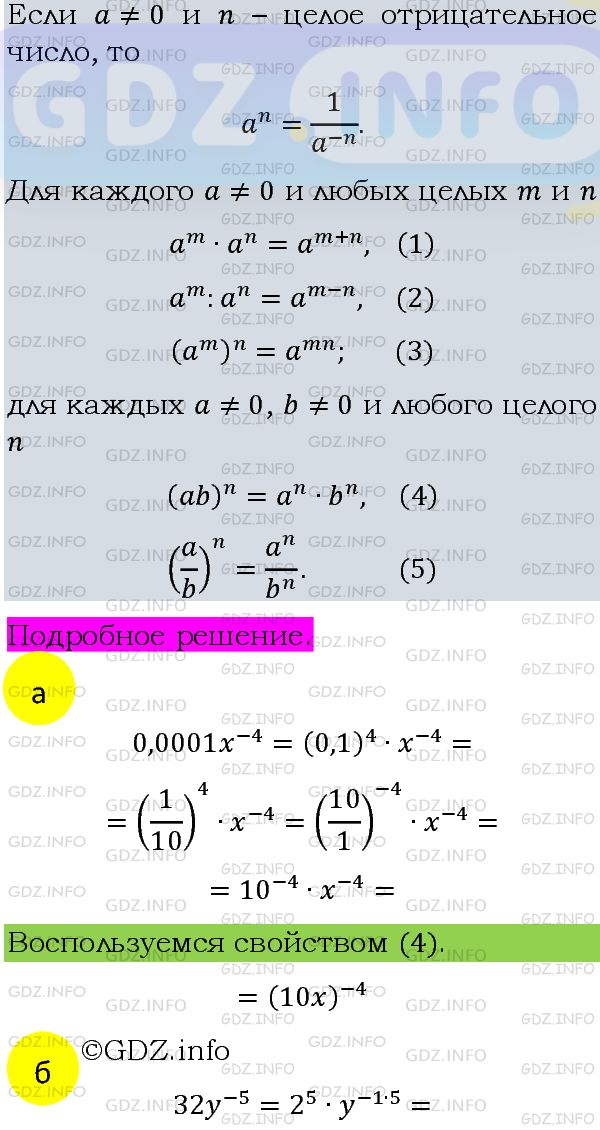 Фото подробного решения: Номер задания №1212 из ГДЗ по Алгебре 8 класс: Макарычев Ю.Н.
