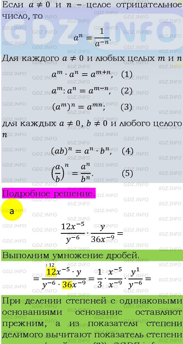 Фото подробного решения: Номер задания №1213 из ГДЗ по Алгебре 8 класс: Макарычев Ю.Н.