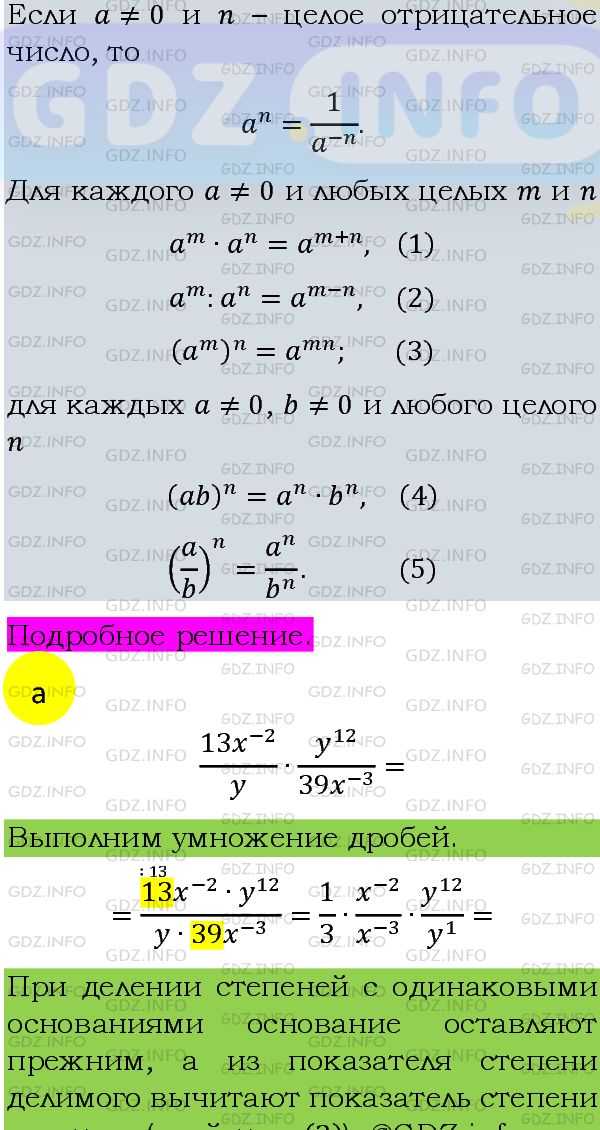 Фото подробного решения: Номер задания №1214 из ГДЗ по Алгебре 8 класс: Макарычев Ю.Н.