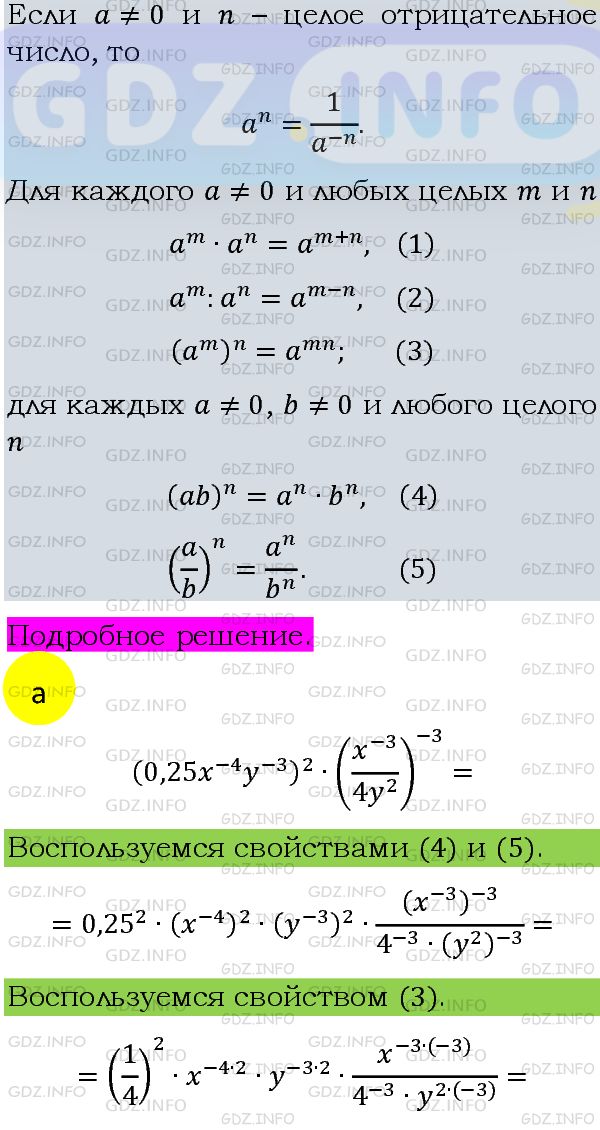 Фото подробного решения: Номер задания №1215 из ГДЗ по Алгебре 8 класс: Макарычев Ю.Н.