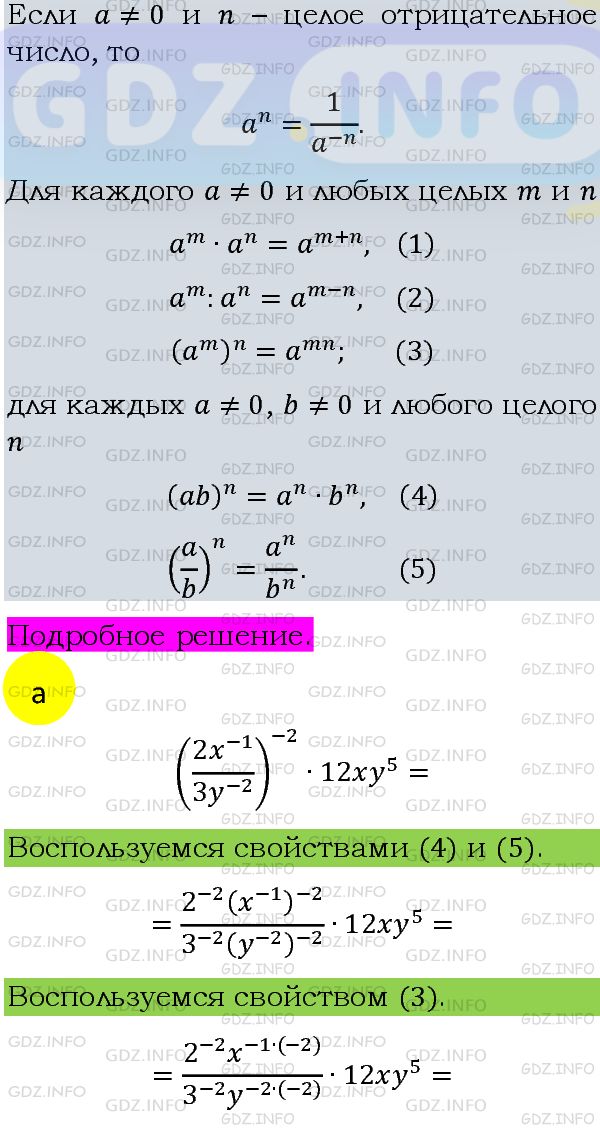 Фото подробного решения: Номер задания №1216 из ГДЗ по Алгебре 8 класс: Макарычев Ю.Н.