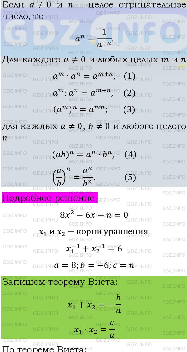 Фото подробного решения: Номер задания №1217 из ГДЗ по Алгебре 8 класс: Макарычев Ю.Н.
