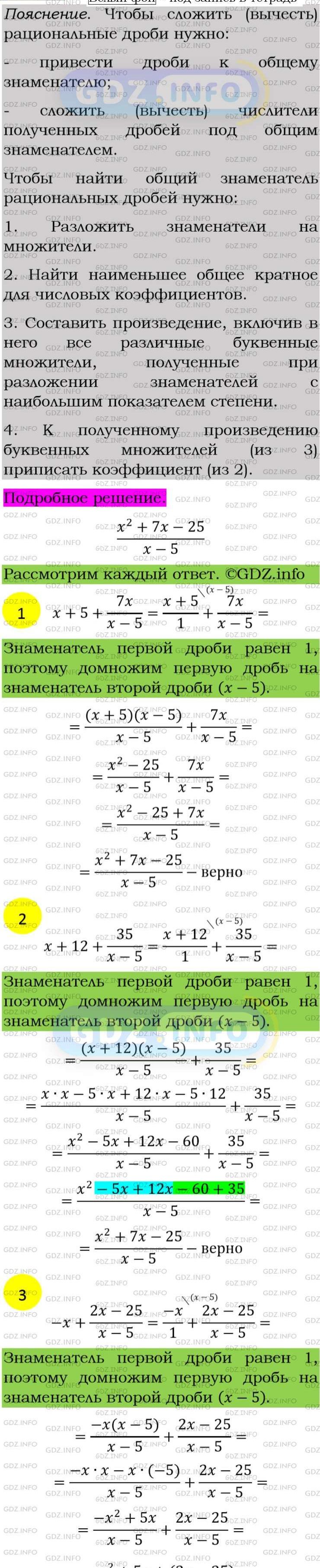 Фото подробного решения: Номер задания №103 из ГДЗ по Алгебре 8 класс: Макарычев Ю.Н.