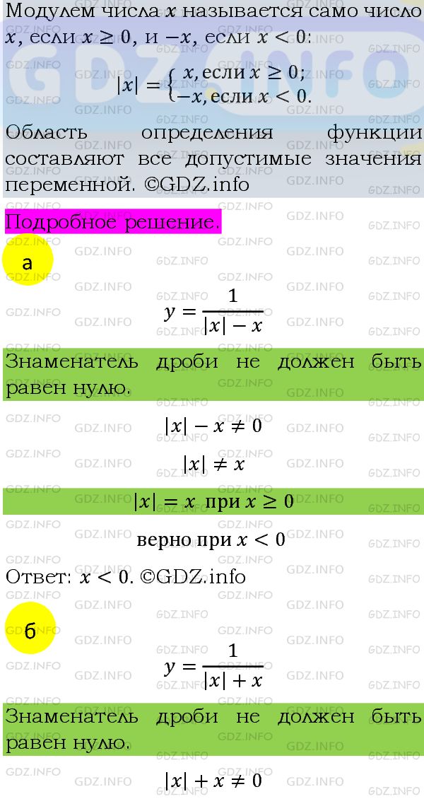 Фото подробного решения: Номер задания №1219 из ГДЗ по Алгебре 8 класс: Макарычев Ю.Н.