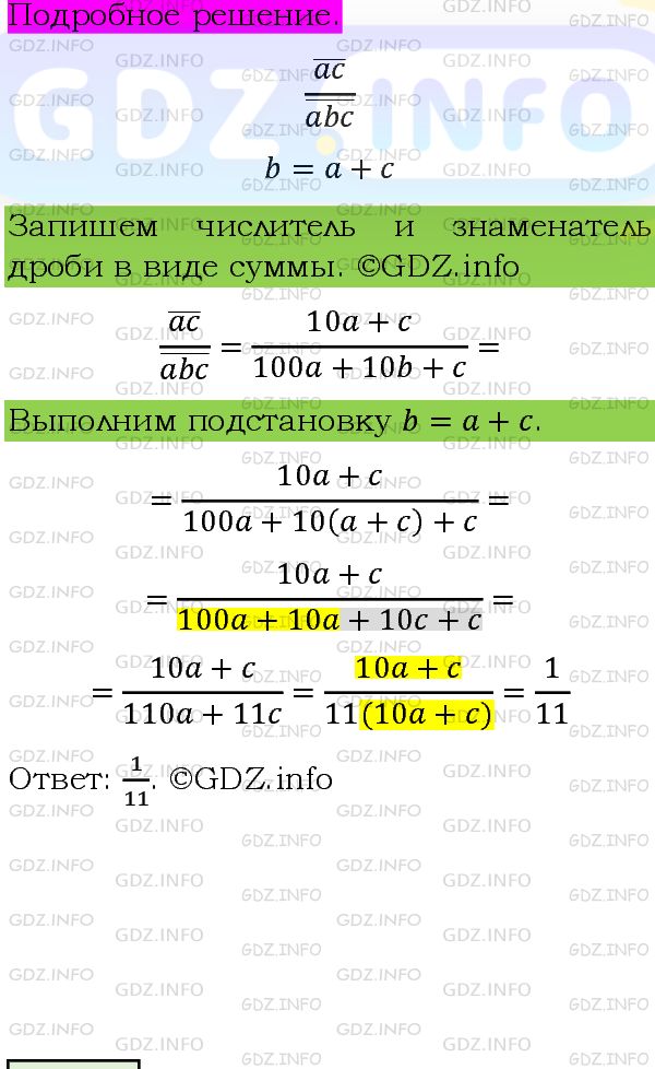 Фото подробного решения: Номер задания №1220 из ГДЗ по Алгебре 8 класс: Макарычев Ю.Н.