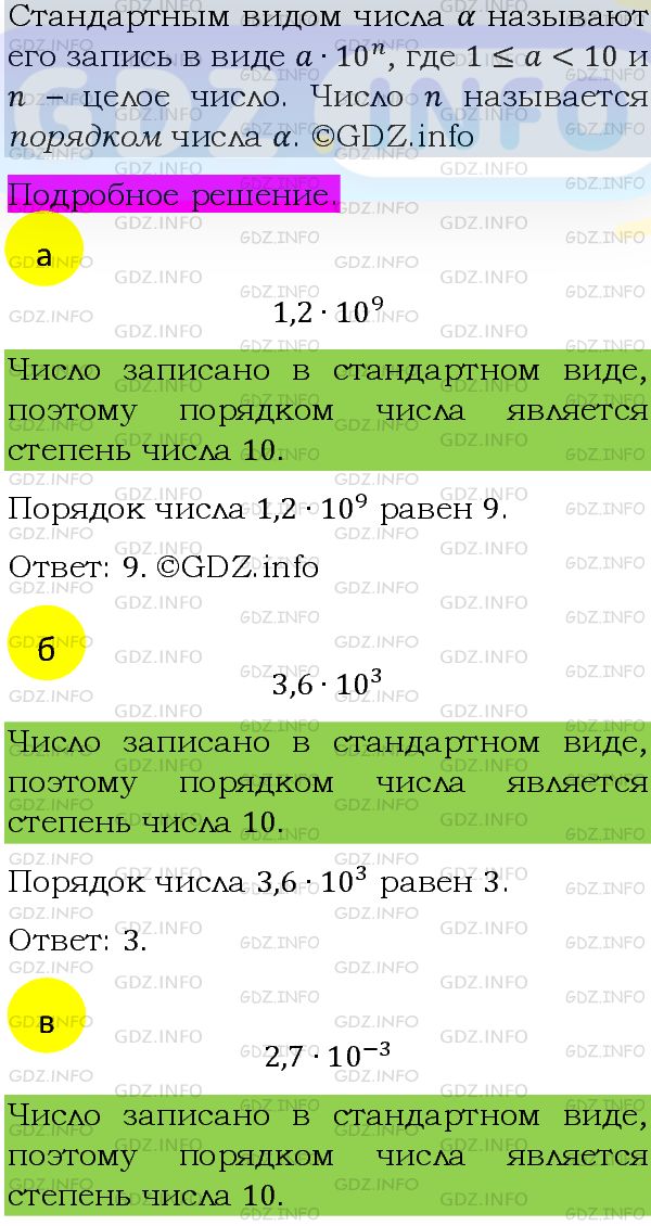 Фото подробного решения: Номер задания №1221 из ГДЗ по Алгебре 8 класс: Макарычев Ю.Н.