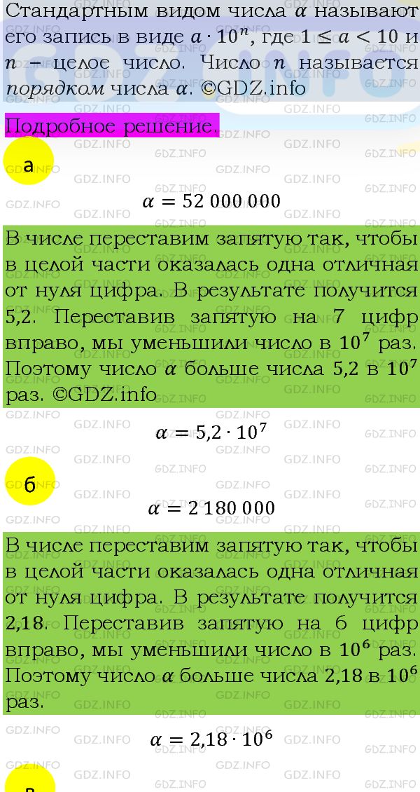 Фото подробного решения: Номер задания №1222 из ГДЗ по Алгебре 8 класс: Макарычев Ю.Н.