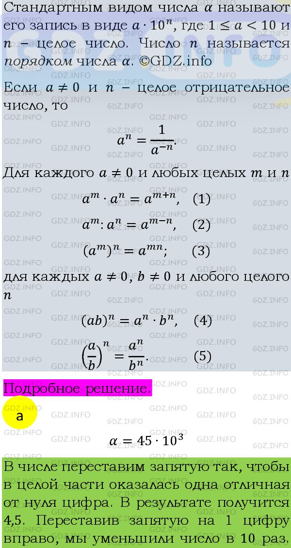 Фото подробного решения: Номер задания №1223 из ГДЗ по Алгебре 8 класс: Макарычев Ю.Н.