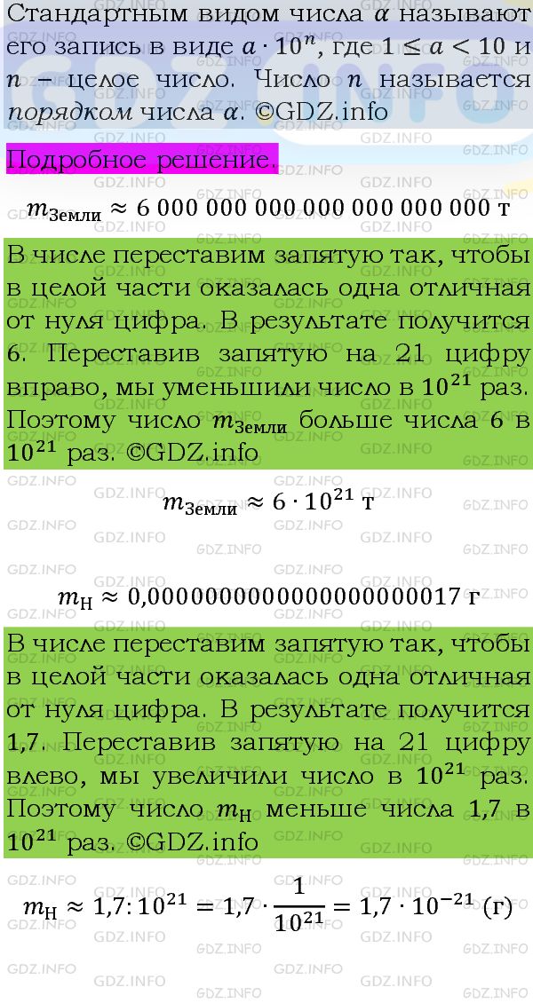 Фото подробного решения: Номер задания №1225 из ГДЗ по Алгебре 8 класс: Макарычев Ю.Н.