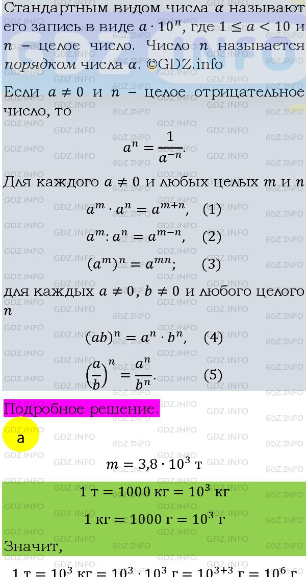 Фото подробного решения: Номер задания №1226 из ГДЗ по Алгебре 8 класс: Макарычев Ю.Н.