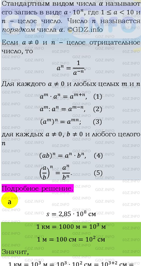 Фото подробного решения: Номер задания №1227 из ГДЗ по Алгебре 8 класс: Макарычев Ю.Н.