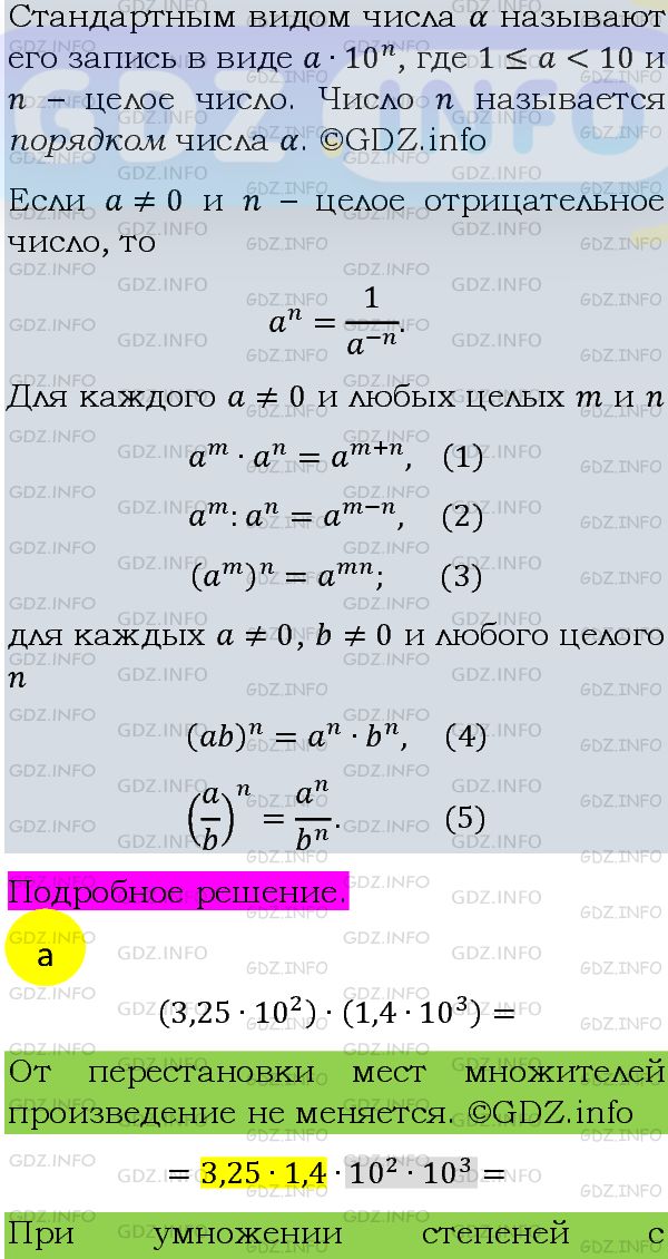 Фото подробного решения: Номер задания №1228 из ГДЗ по Алгебре 8 класс: Макарычев Ю.Н.