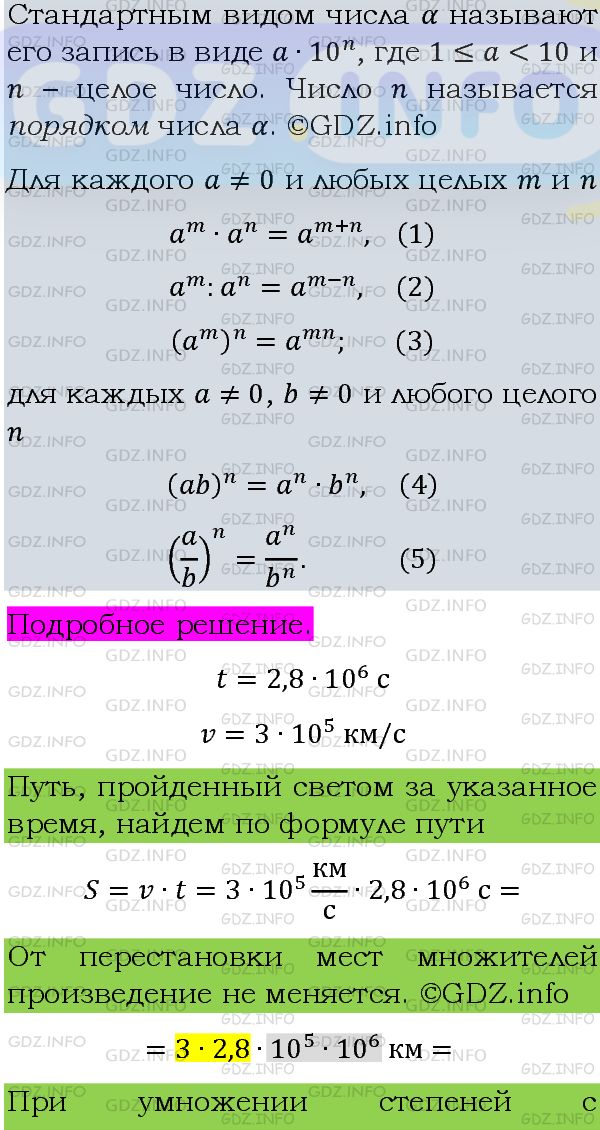 Фото подробного решения: Номер задания №1229 из ГДЗ по Алгебре 8 класс: Макарычев Ю.Н.