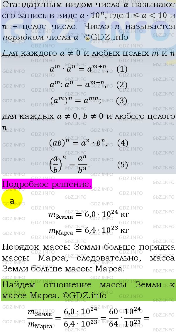 Фото подробного решения: Номер задания №1230 из ГДЗ по Алгебре 8 класс: Макарычев Ю.Н.