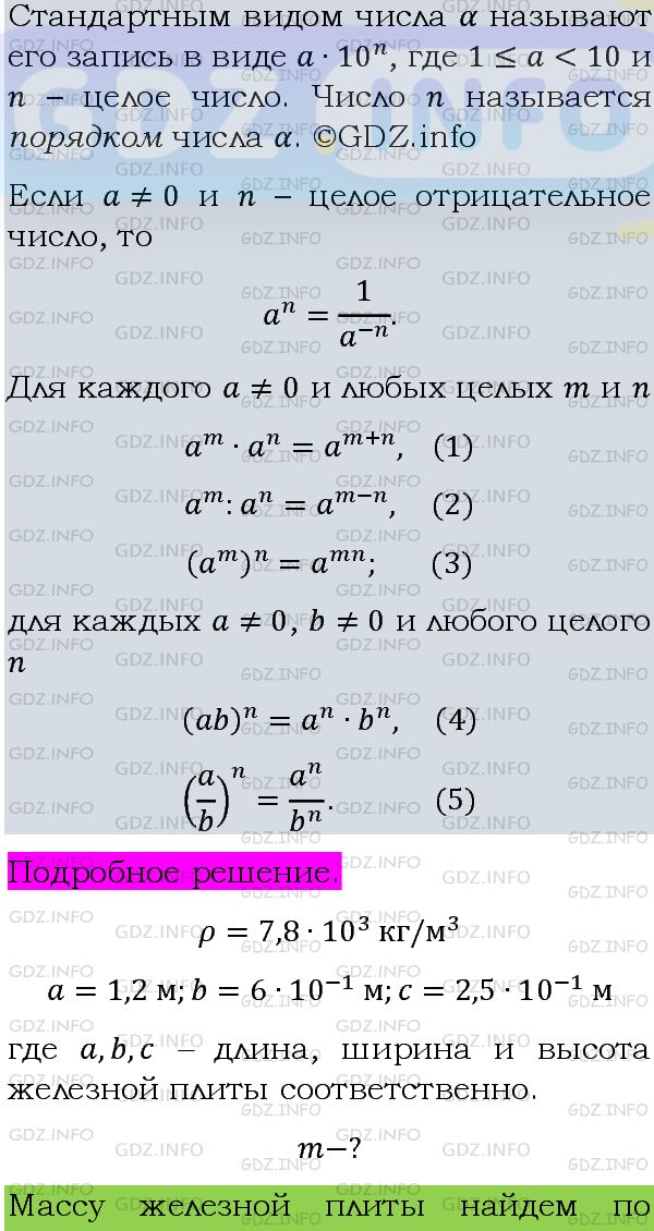 Фото подробного решения: Номер задания №1231 из ГДЗ по Алгебре 8 класс: Макарычев Ю.Н.