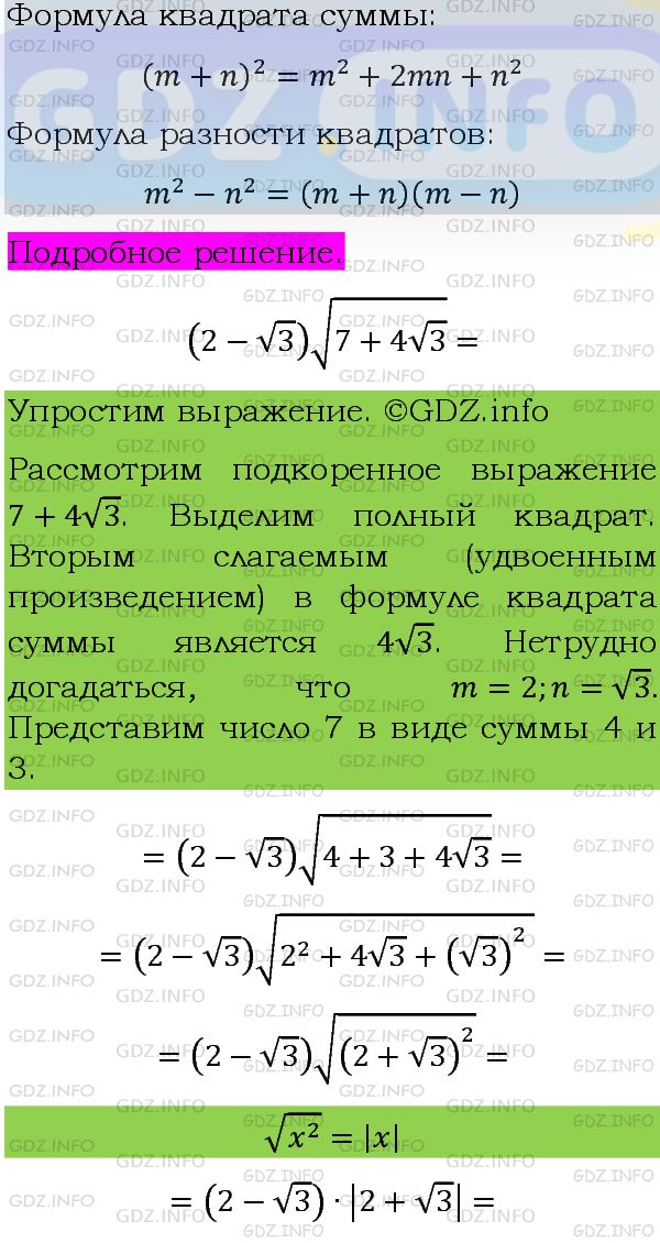 Фото подробного решения: Номер задания №1237 из ГДЗ по Алгебре 8 класс: Макарычев Ю.Н.