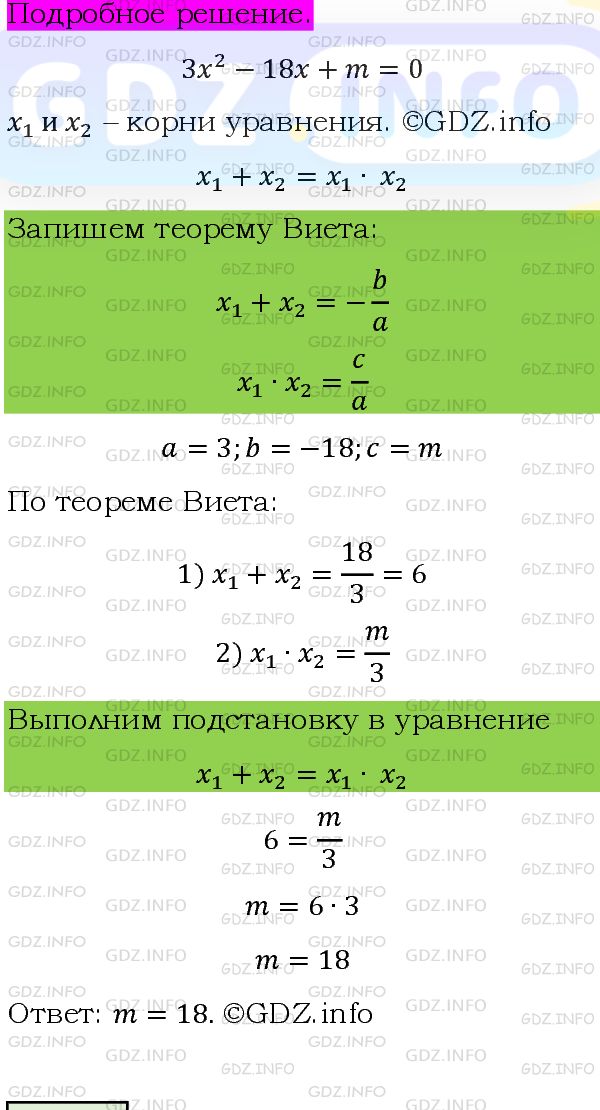 Фото подробного решения: Номер задания №1238 из ГДЗ по Алгебре 8 класс: Макарычев Ю.Н.
