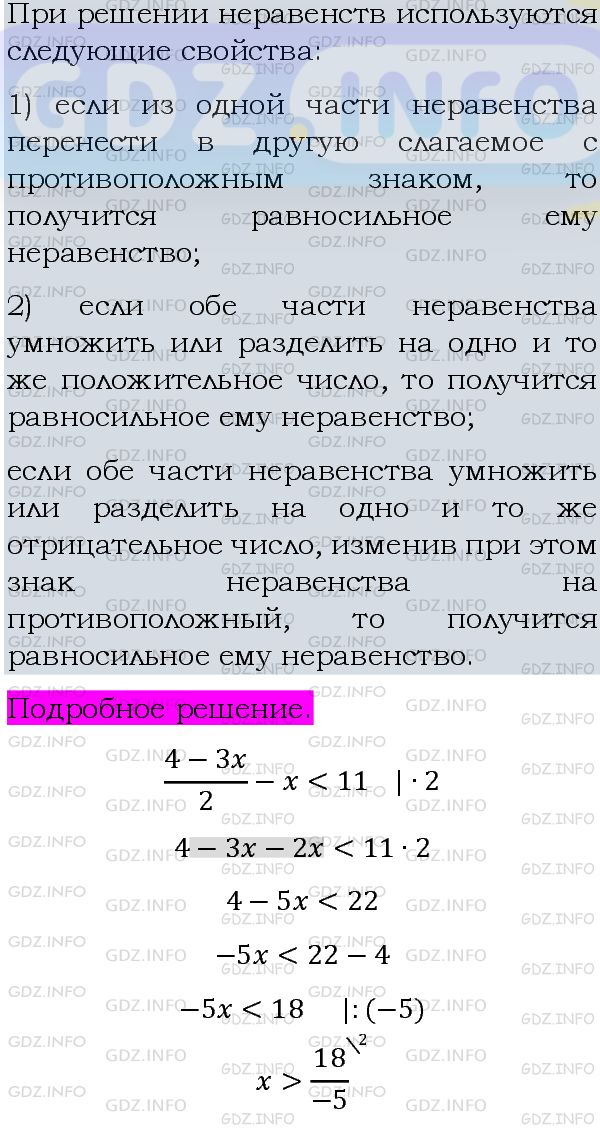 Фото подробного решения: Номер задания №1239 из ГДЗ по Алгебре 8 класс: Макарычев Ю.Н.