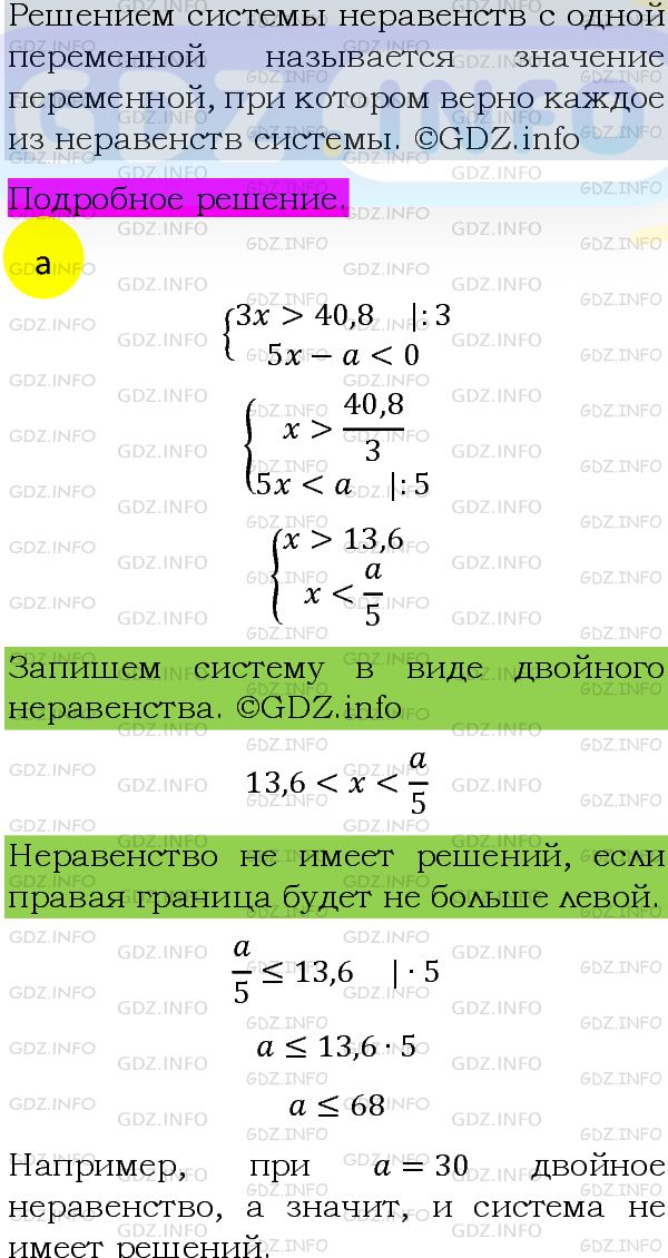 Фото подробного решения: Номер задания №1240 из ГДЗ по Алгебре 8 класс: Макарычев Ю.Н.