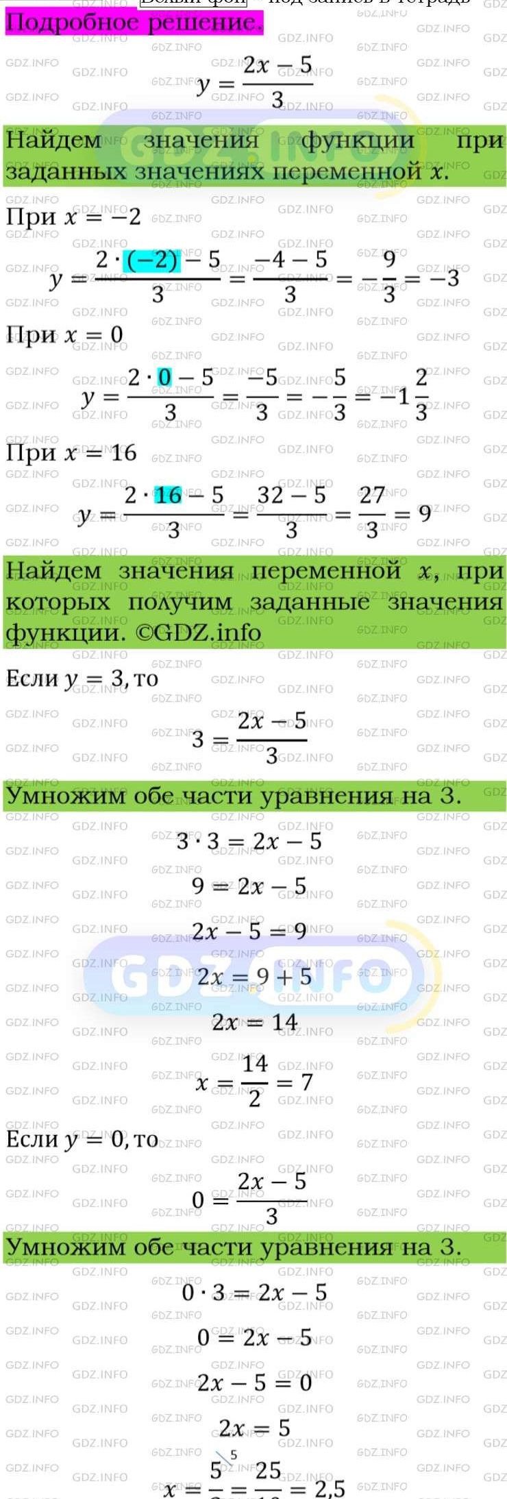 Фото подробного решения: Номер задания №107 из ГДЗ по Алгебре 8 класс: Макарычев Ю.Н.