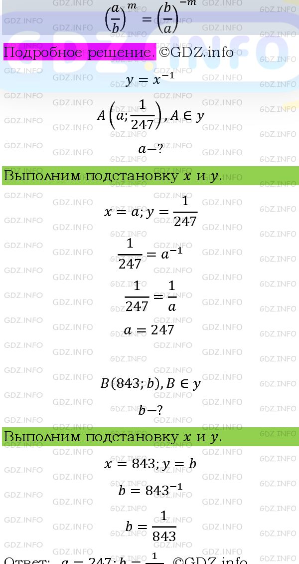 Фото подробного решения: Номер задания №1241 из ГДЗ по Алгебре 8 класс: Макарычев Ю.Н.