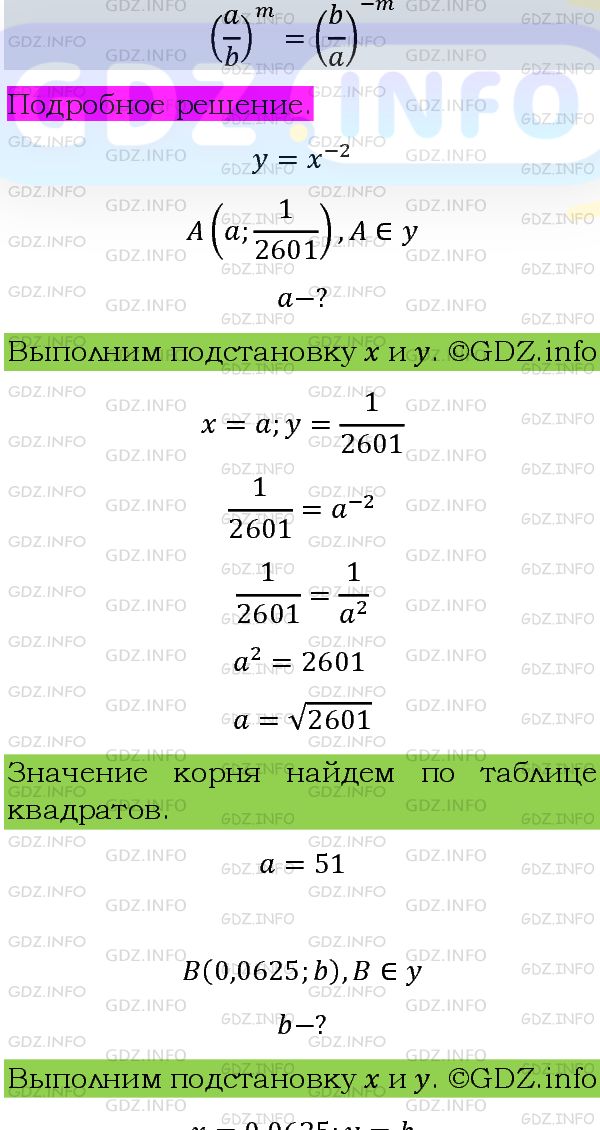 Фото подробного решения: Номер задания №1247 из ГДЗ по Алгебре 8 класс: Макарычев Ю.Н.