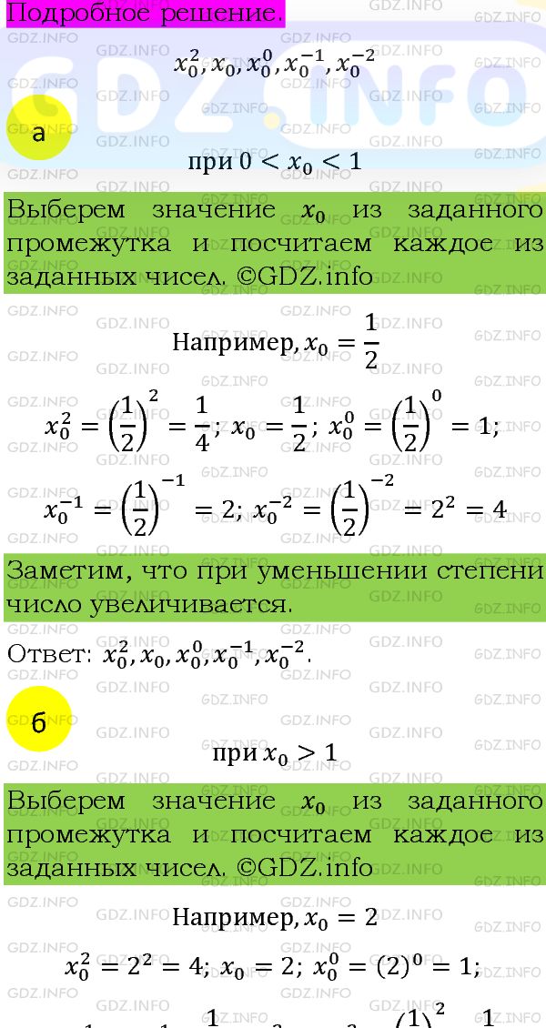 Фото подробного решения: Номер задания №1248 из ГДЗ по Алгебре 8 класс: Макарычев Ю.Н.