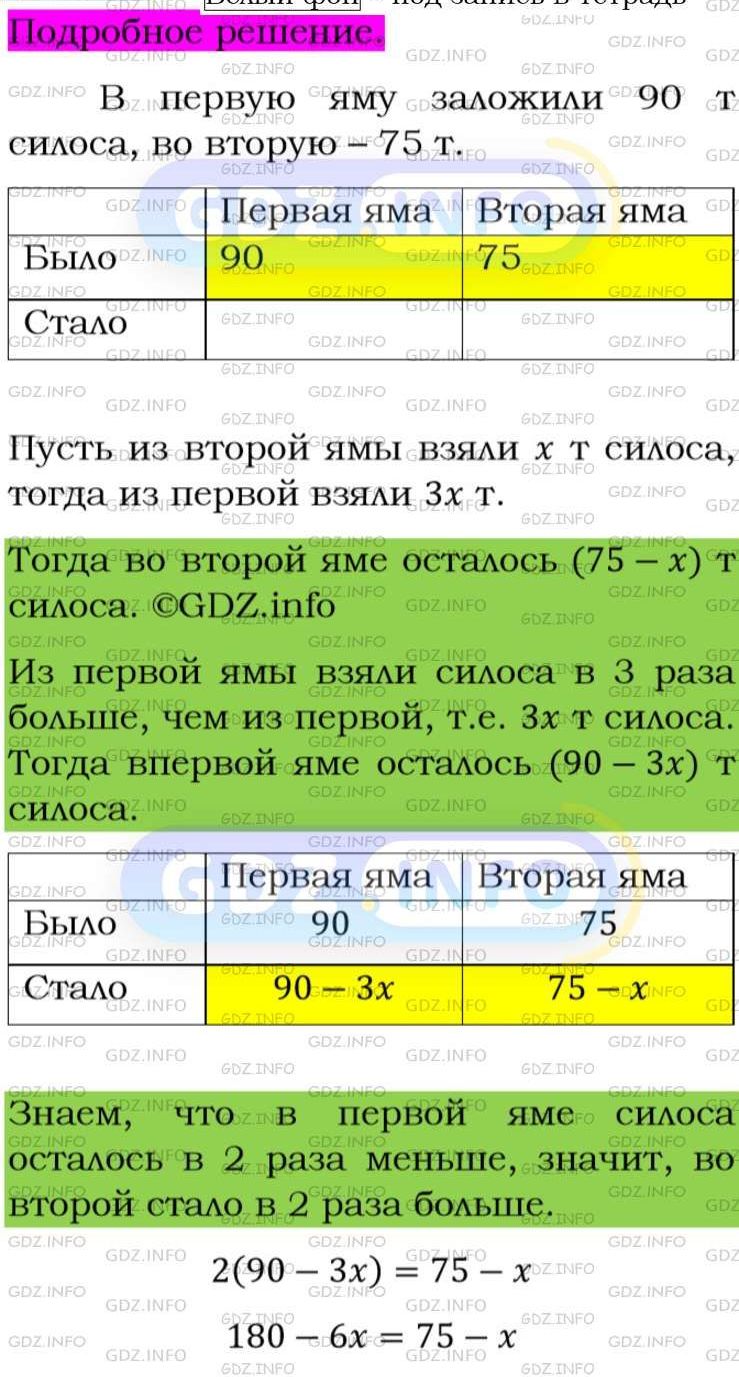 Фото подробного решения: Номер задания №109 из ГДЗ по Алгебре 8 класс: Макарычев Ю.Н.