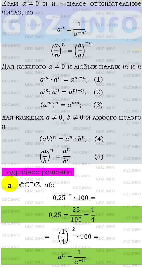 Фото подробного решения: Номер задания №1251 из ГДЗ по Алгебре 8 класс: Макарычев Ю.Н.