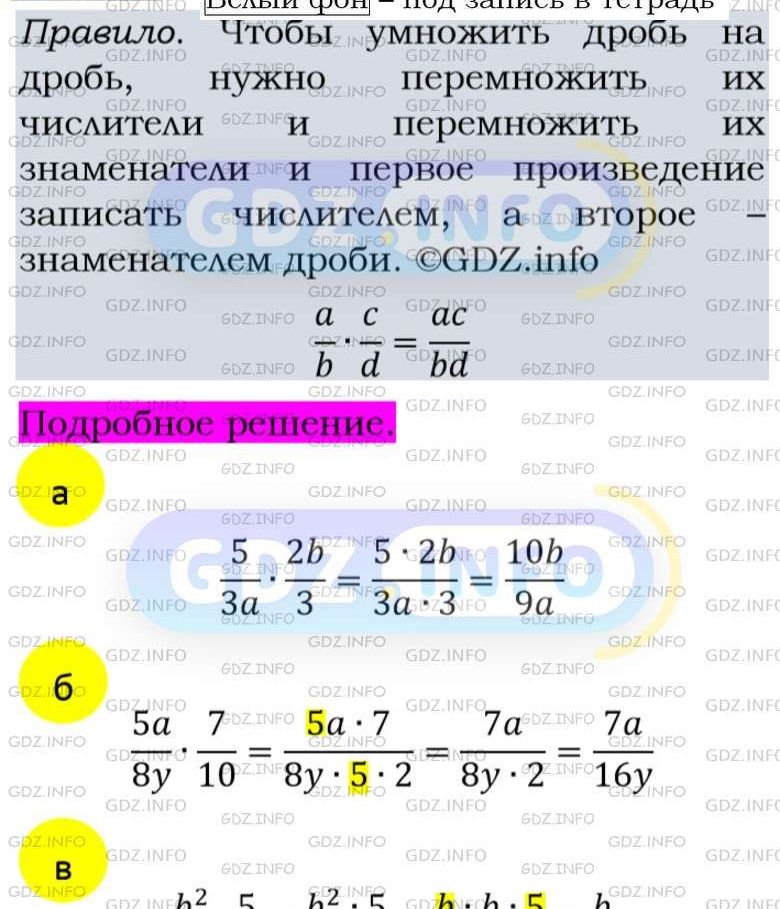 Фото подробного решения: Номер задания №110 из ГДЗ по Алгебре 8 класс: Макарычев Ю.Н.