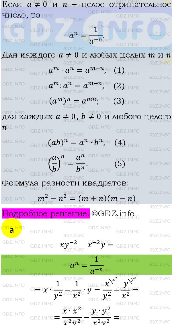 Фото подробного решения: Номер задания №1253 из ГДЗ по Алгебре 8 класс: Макарычев Ю.Н.