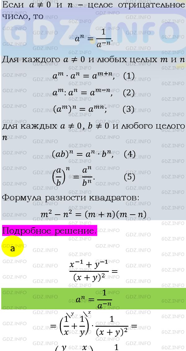 Фото подробного решения: Номер задания №1254 из ГДЗ по Алгебре 8 класс: Макарычев Ю.Н.