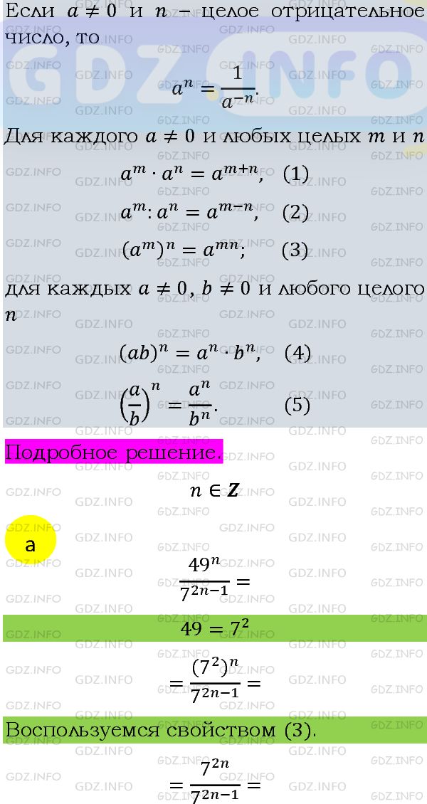 Фото подробного решения: Номер задания №1256 из ГДЗ по Алгебре 8 класс: Макарычев Ю.Н.