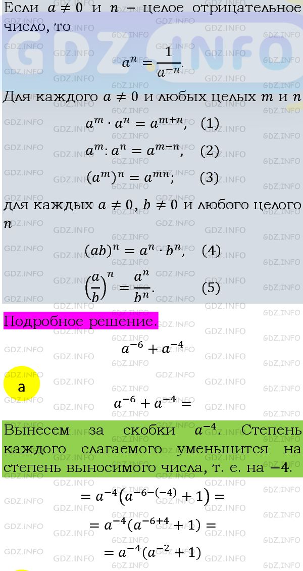 Фото подробного решения: Номер задания №1259 из ГДЗ по Алгебре 8 класс: Макарычев Ю.Н.