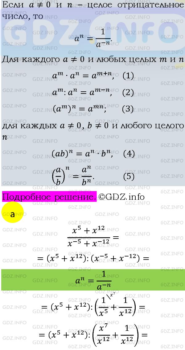 Фото подробного решения: Номер задания №1260 из ГДЗ по Алгебре 8 класс: Макарычев Ю.Н.