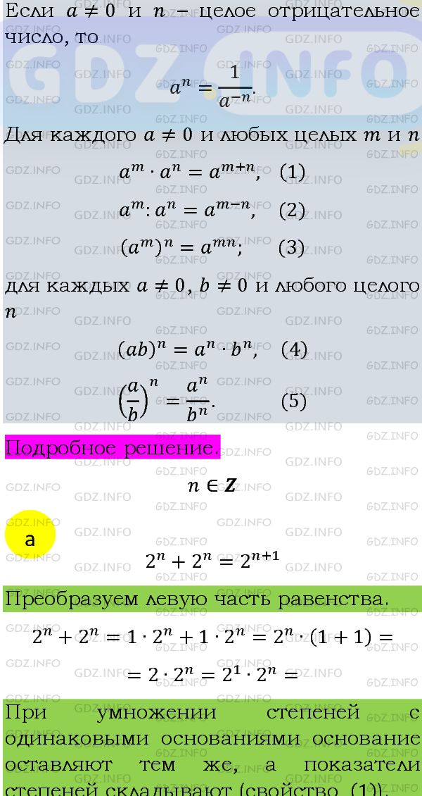 Фото подробного решения: Номер задания №1261 из ГДЗ по Алгебре 8 класс: Макарычев Ю.Н.