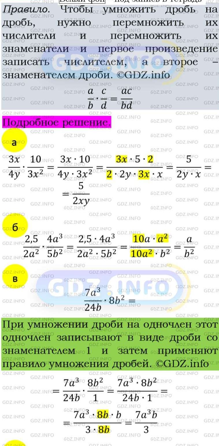 Фото подробного решения: Номер задания №111 из ГДЗ по Алгебре 8 класс: Макарычев Ю.Н.