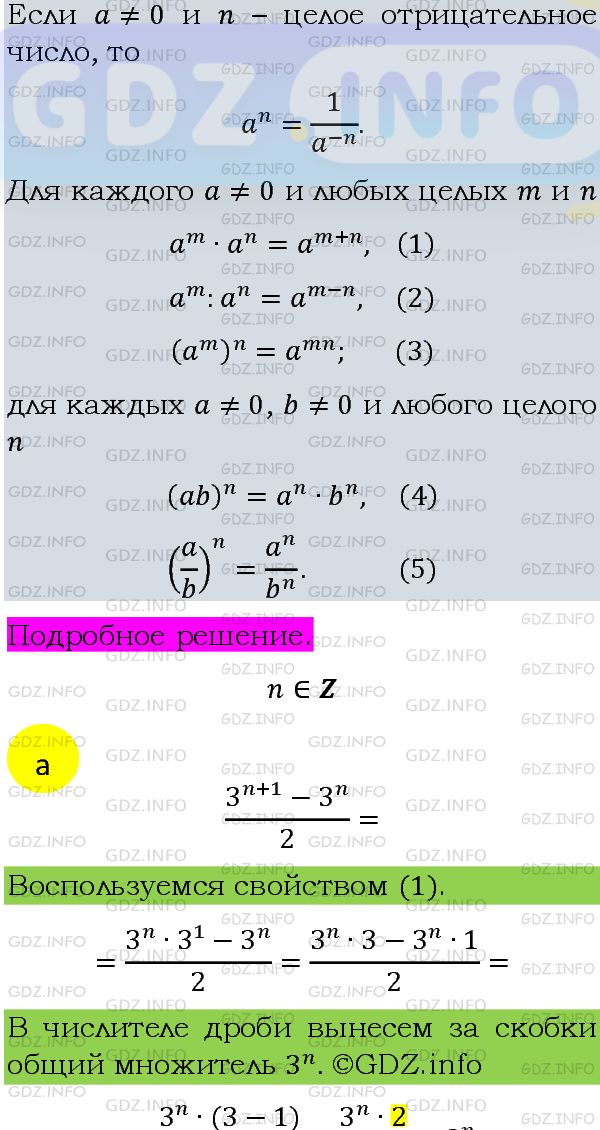 Фото подробного решения: Номер задания №1262 из ГДЗ по Алгебре 8 класс: Макарычев Ю.Н.