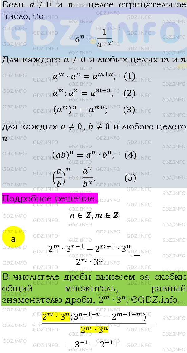 Фото подробного решения: Номер задания №1263 из ГДЗ по Алгебре 8 класс: Макарычев Ю.Н.