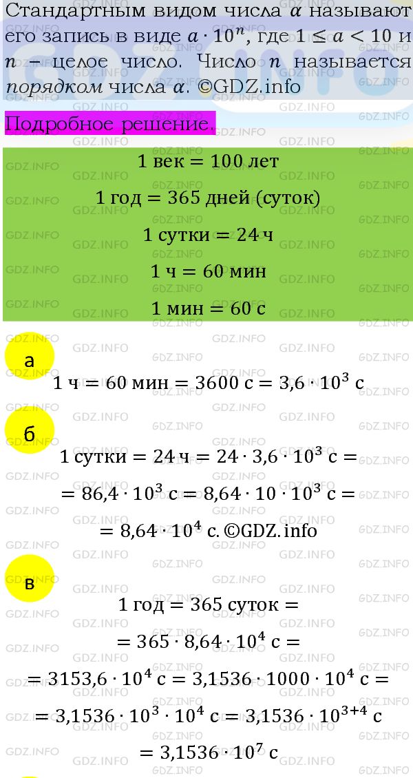 Фото подробного решения: Номер задания №1265 из ГДЗ по Алгебре 8 класс: Макарычев Ю.Н.