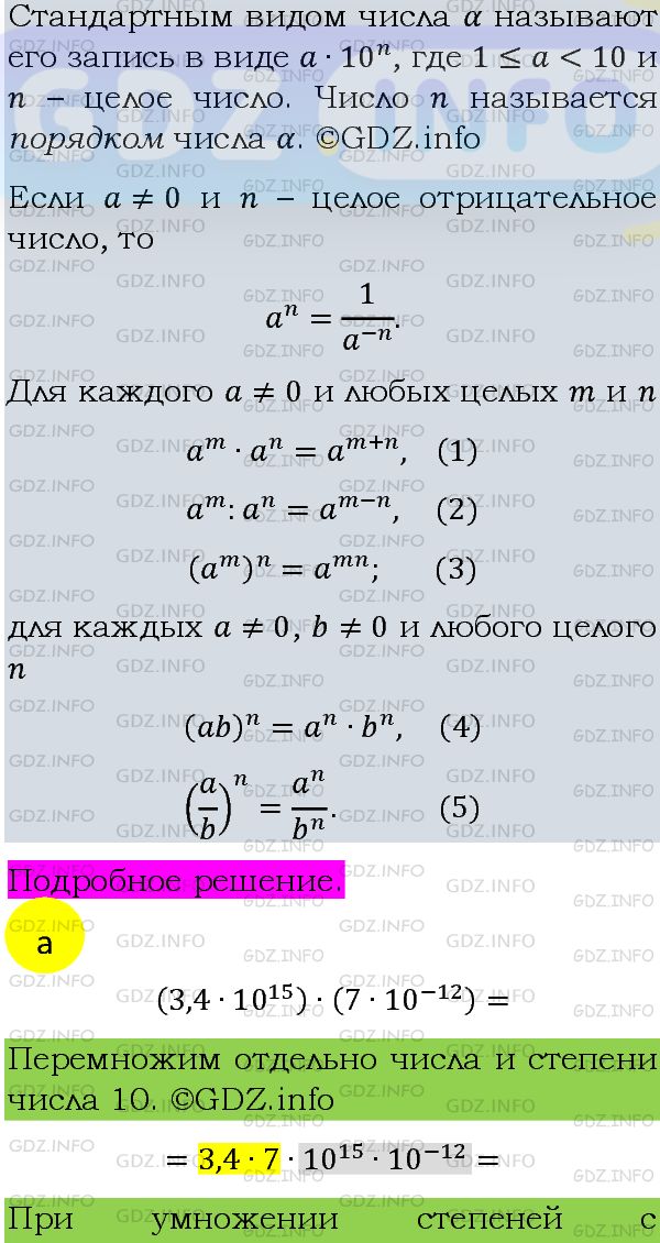 Фото подробного решения: Номер задания №1266 из ГДЗ по Алгебре 8 класс: Макарычев Ю.Н.